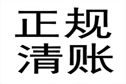 欠款30元可否提起诉讼？
